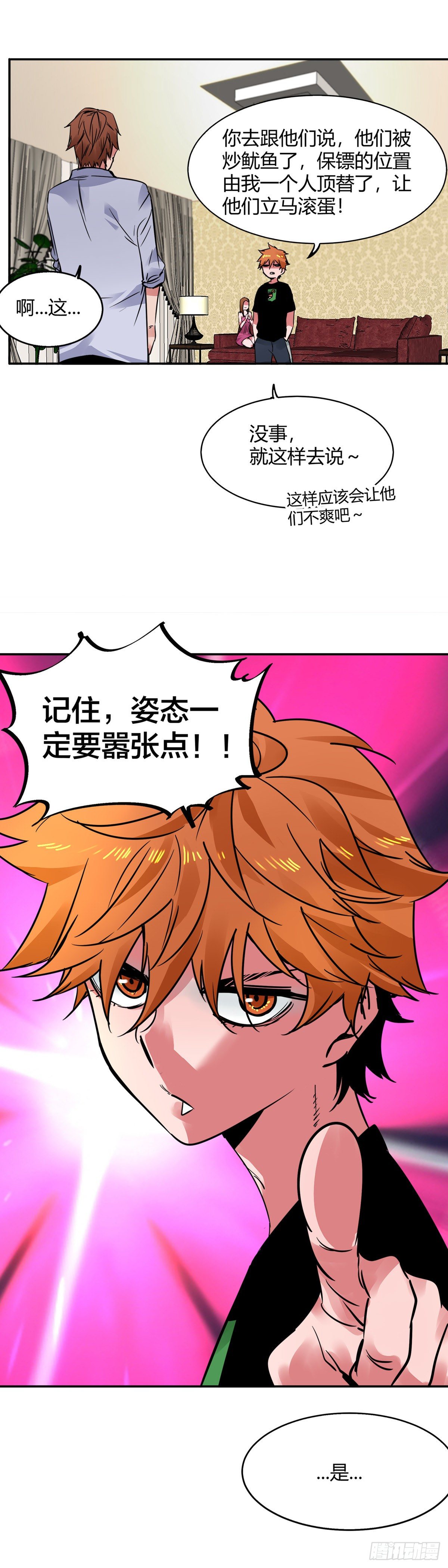 008.蓝辉云母-第9话