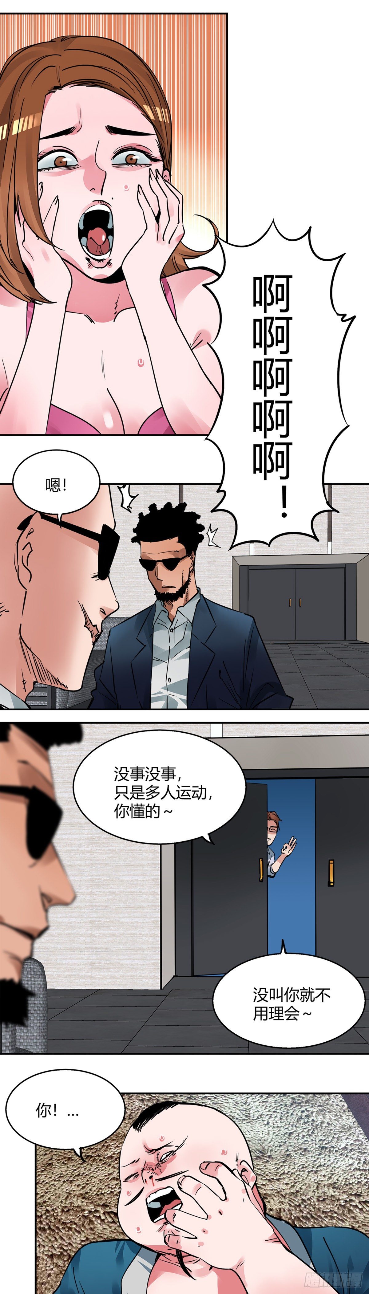 008.蓝辉云母-第9话