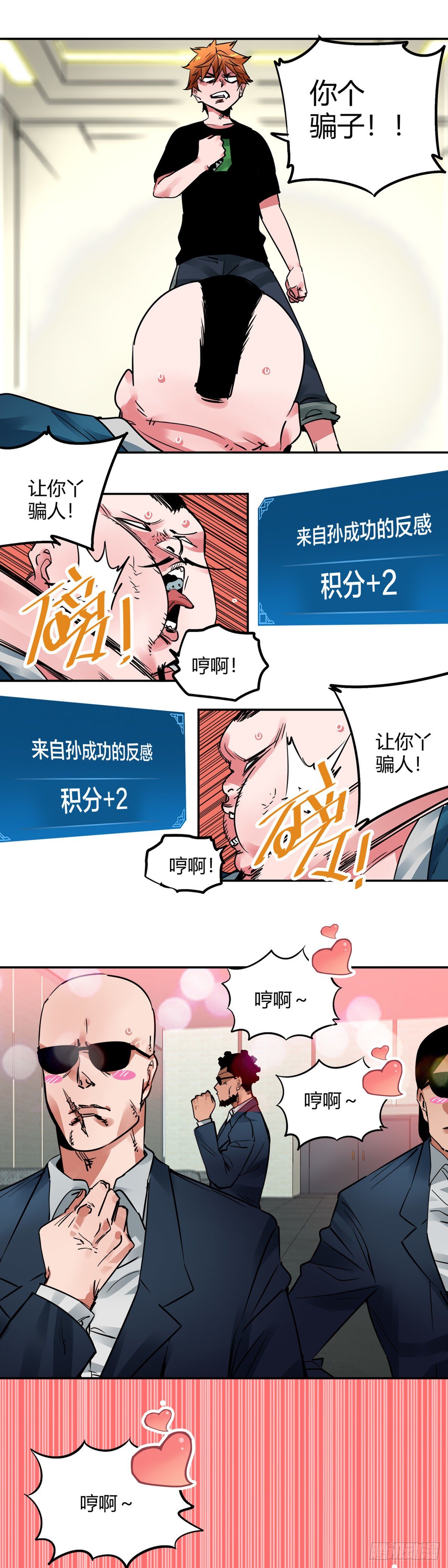 008.蓝辉云母-第9话