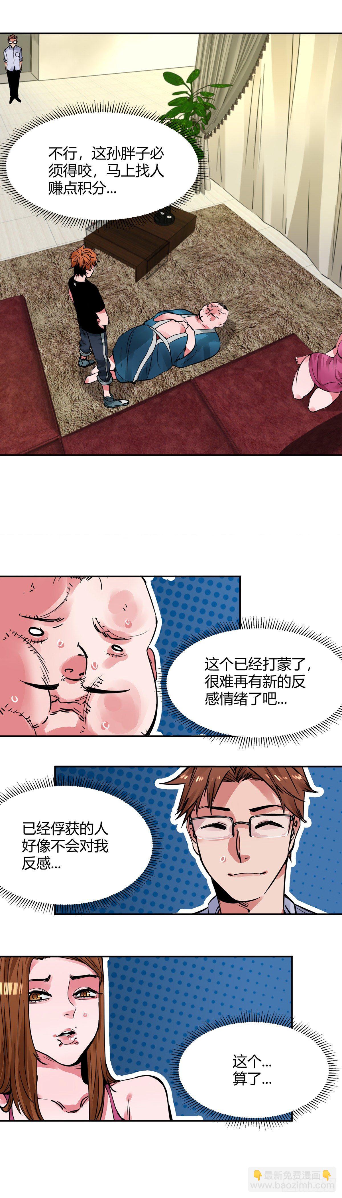 008.蓝辉云母-第9话