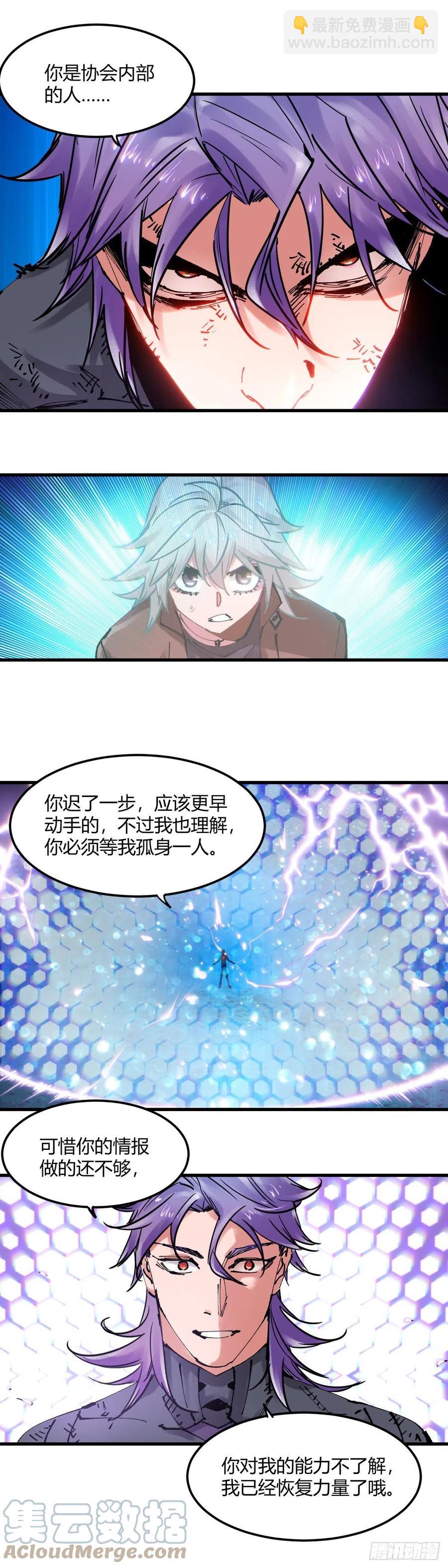 076.一直炸-第81话