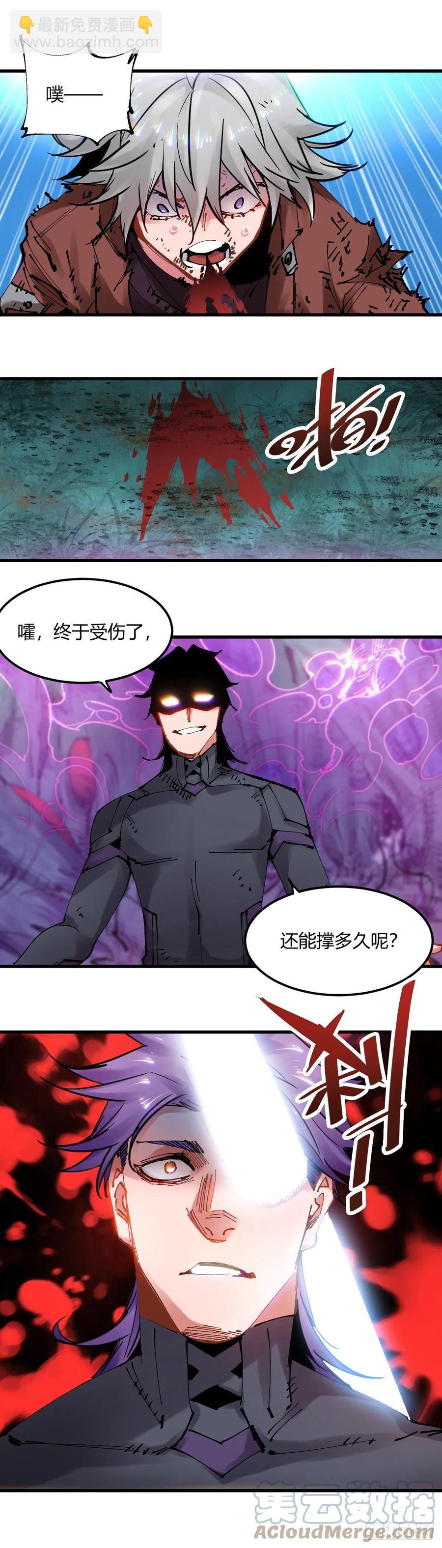 078.突破领域-第83话