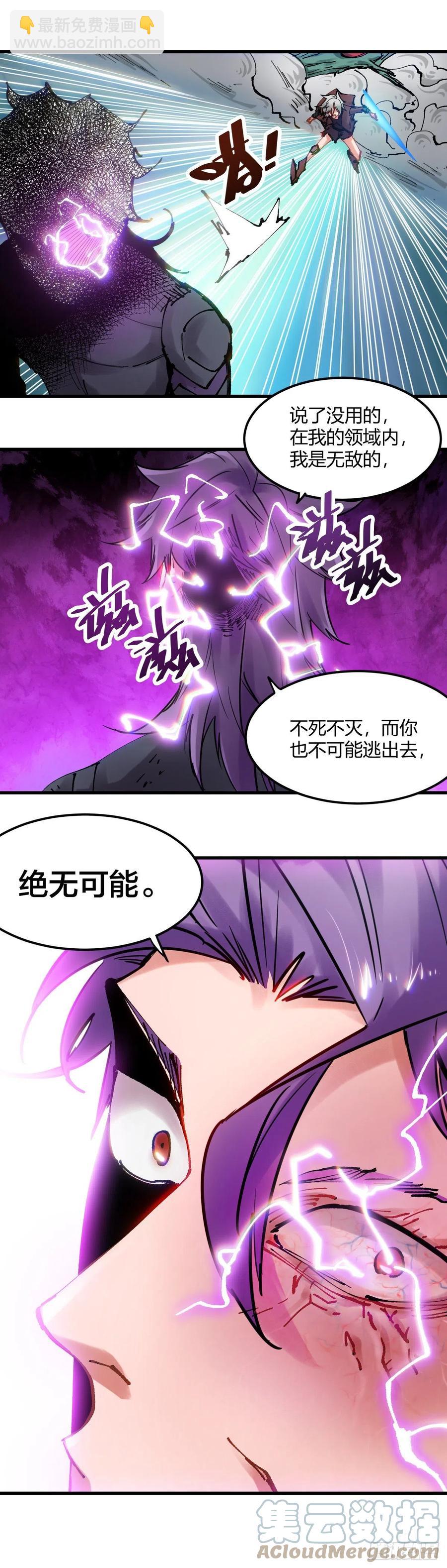 078.突破领域-第83话