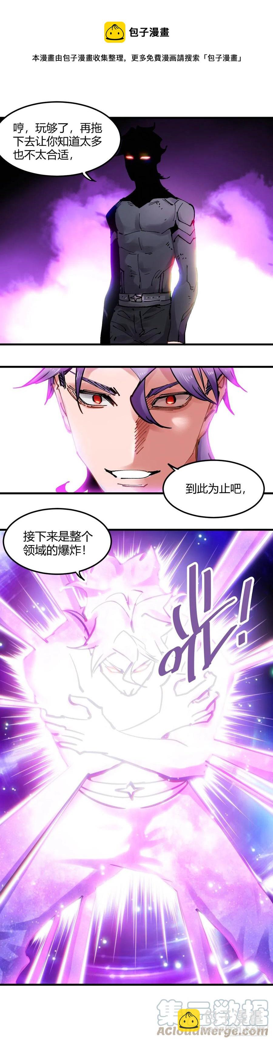 078.突破领域-第83话