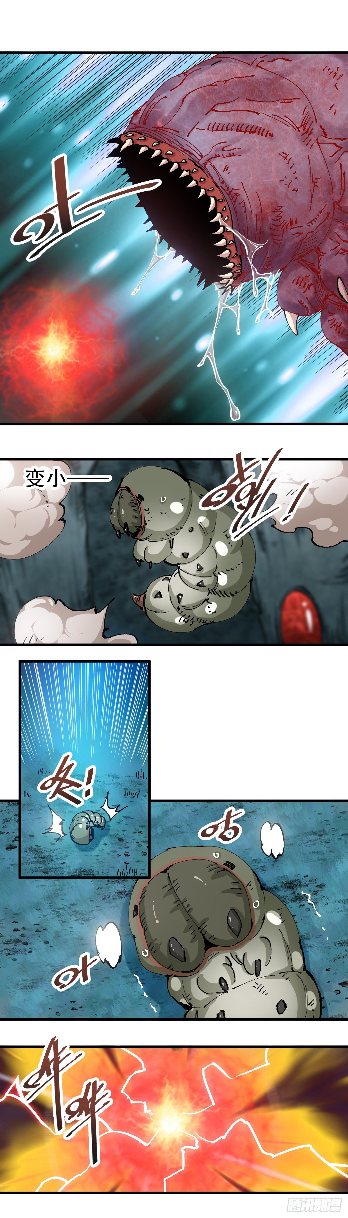 082.恢复-第87话