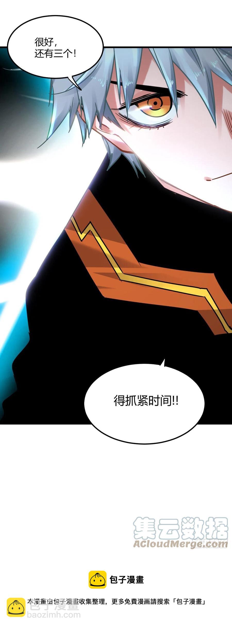 084.拖延时间-第85话