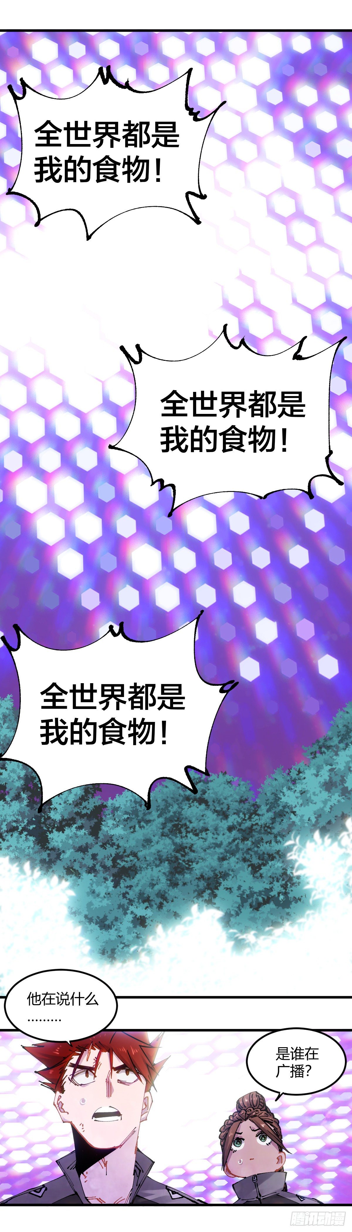086.灵气复苏的真相-第89话