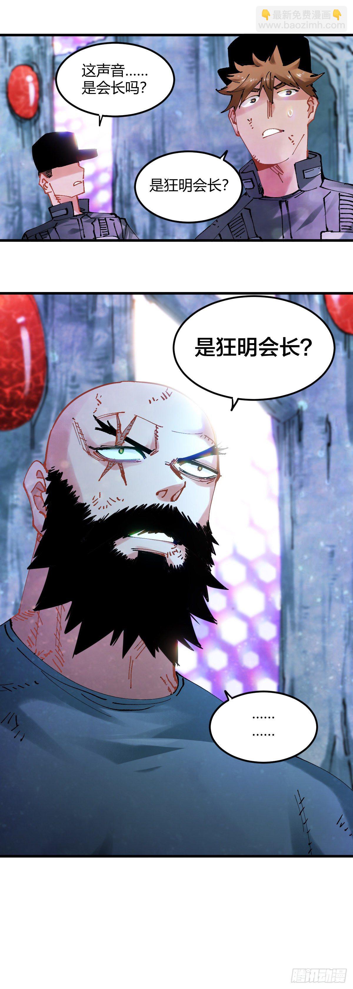 086.灵气复苏的真相-第89话