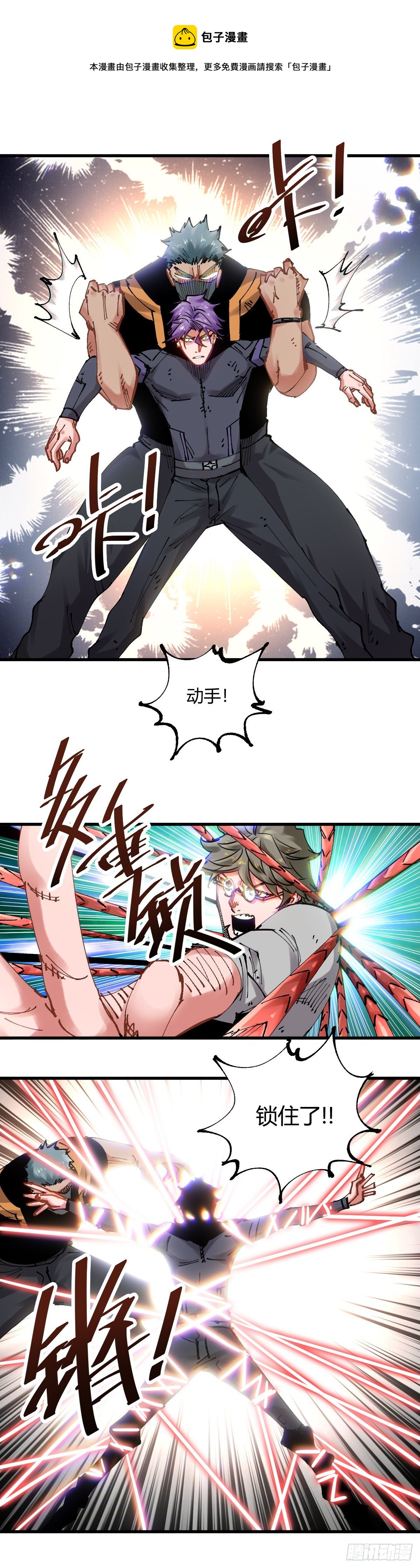 088.有仇报仇-第91话