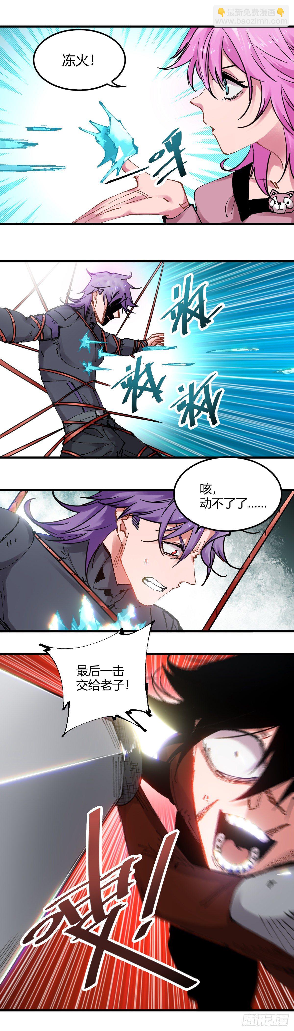 088.有仇报仇-第91话