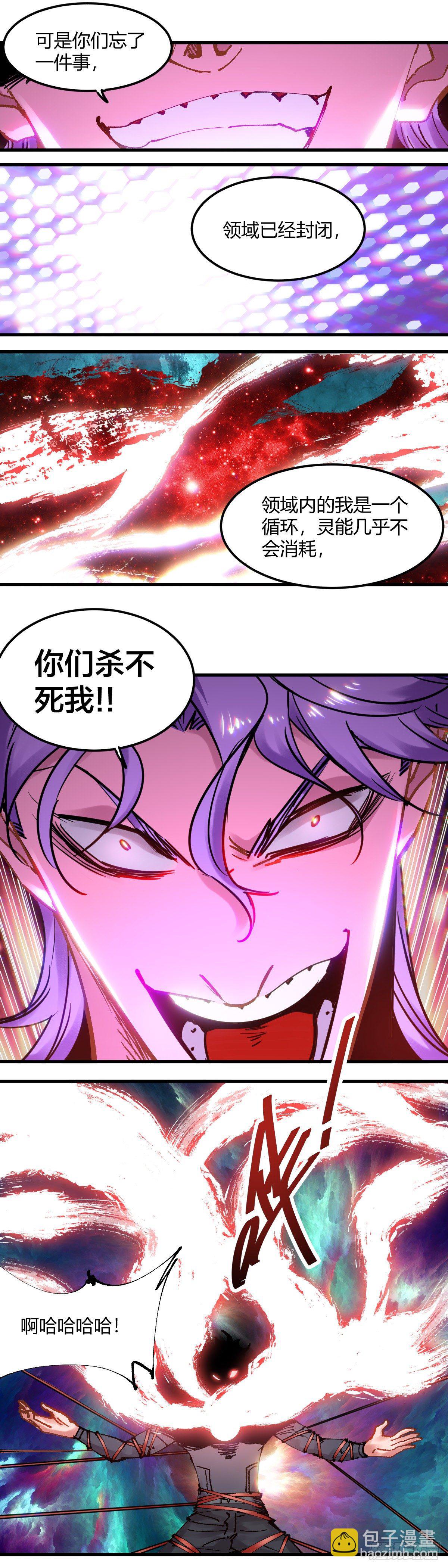088.有仇报仇-第91话
