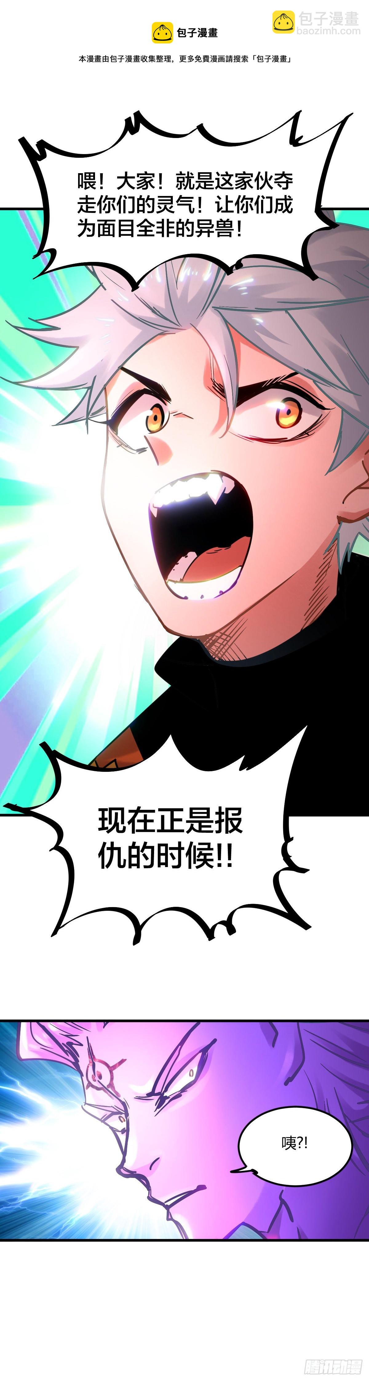 088.有仇报仇-第91话