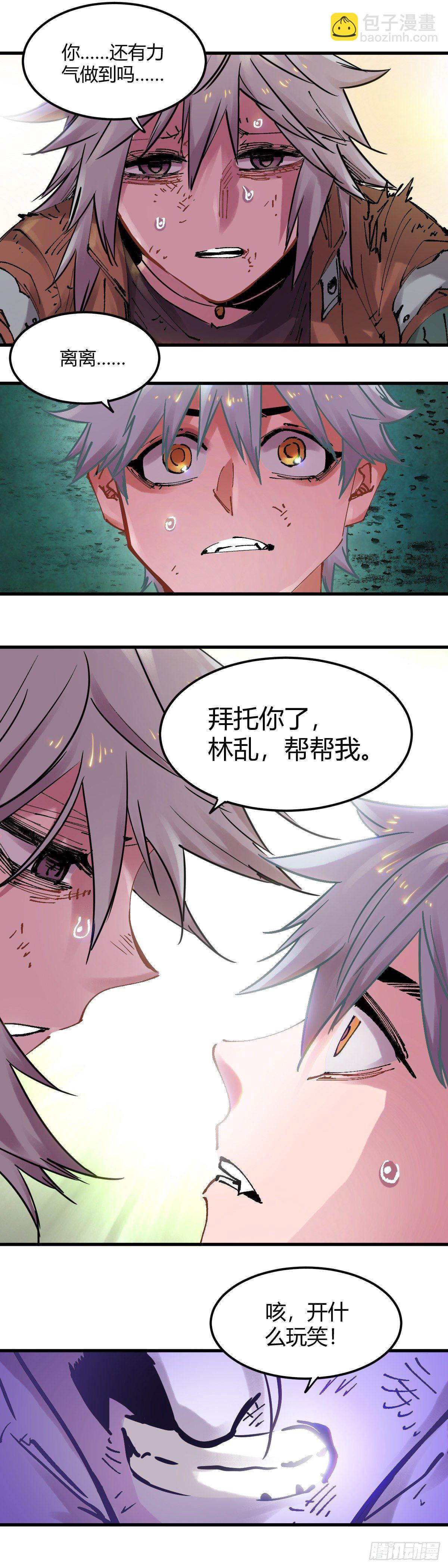 090.帮帮我-第93话