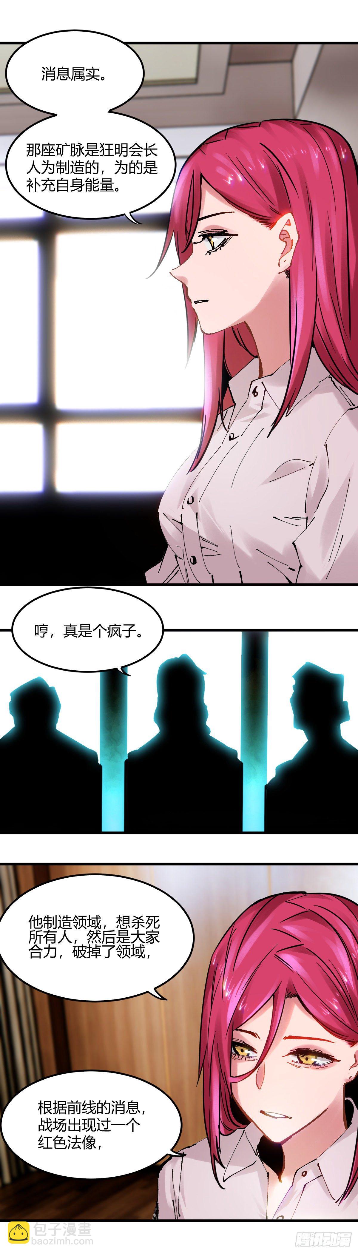 092.系统升级-第95话