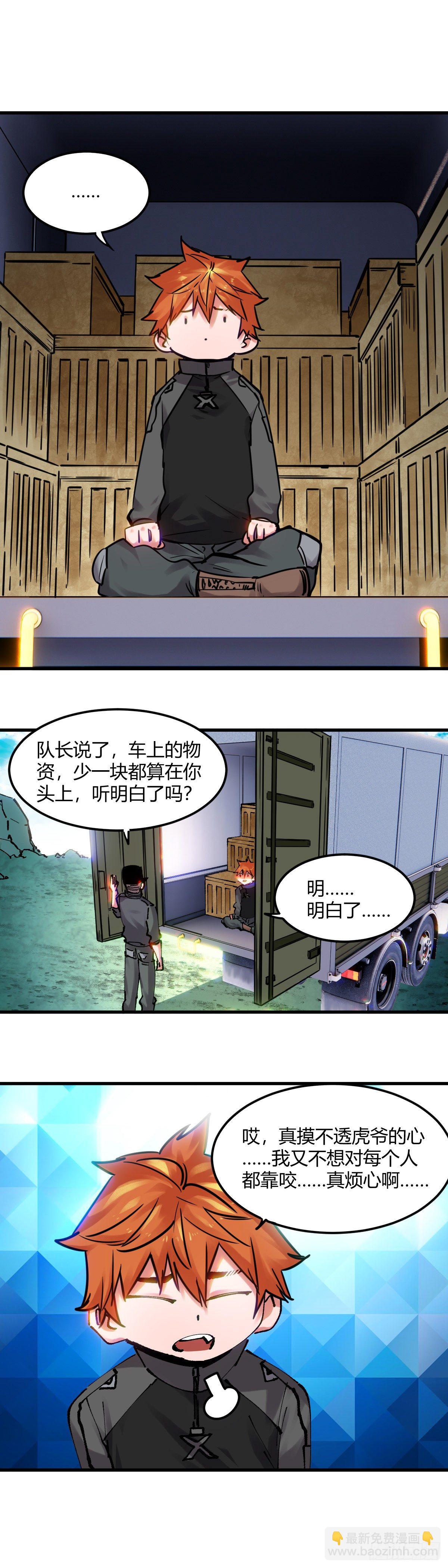 092.系统升级-第95话