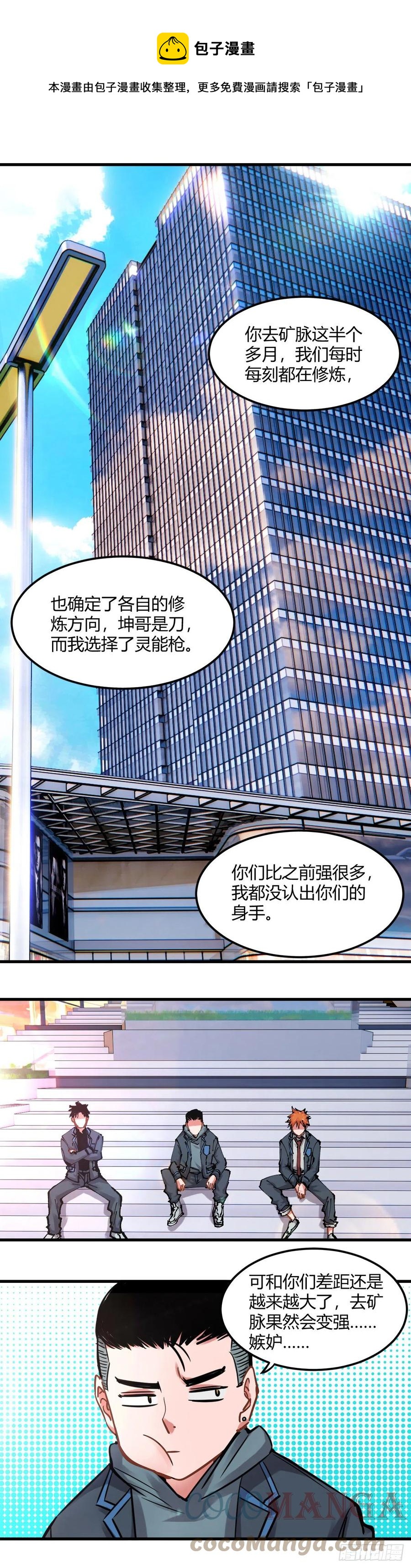 094.约会-第97话
