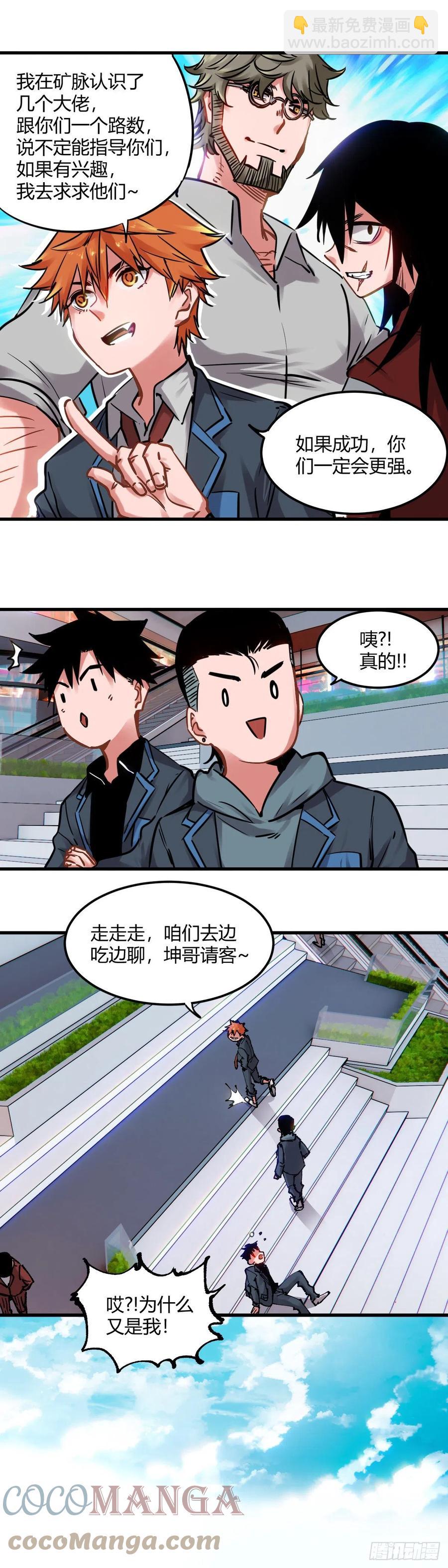 094.约会-第97话