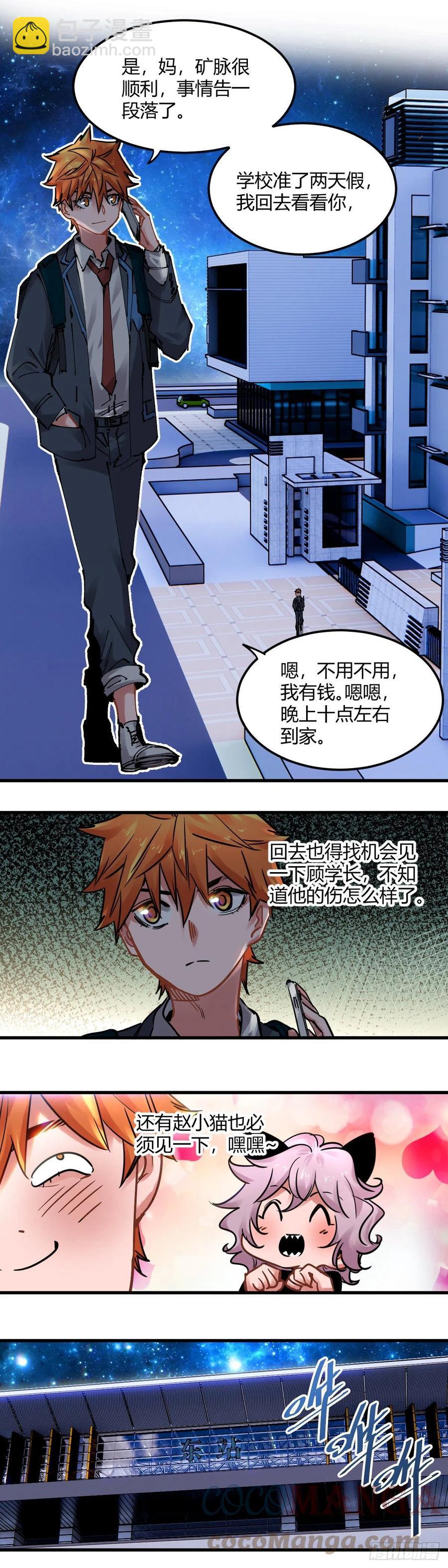 094.约会-第97话