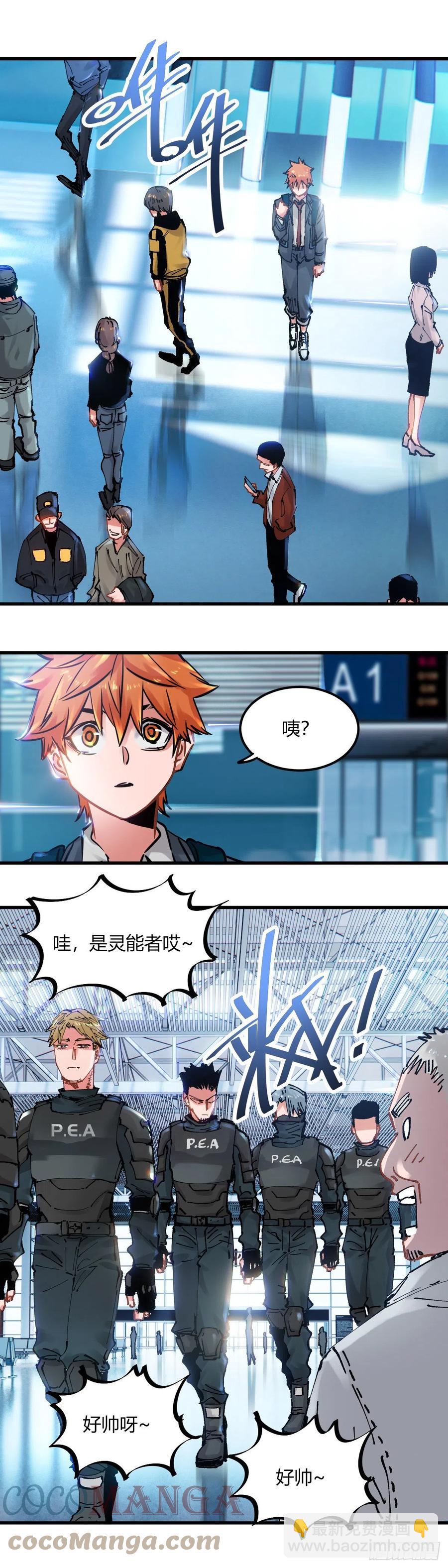 094.约会-第97话