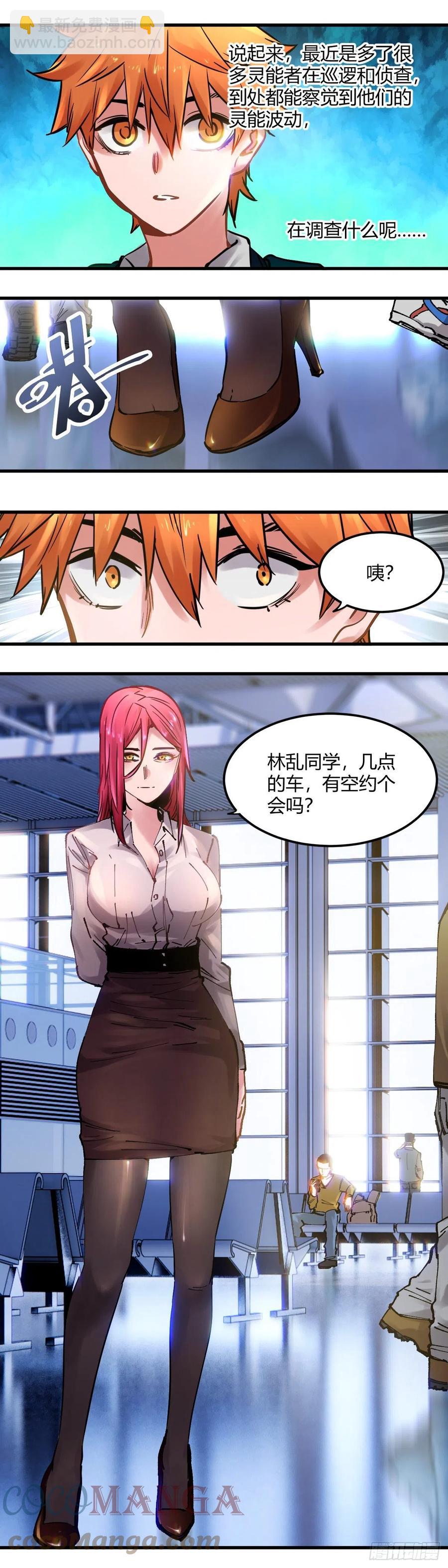 094.约会-第97话
