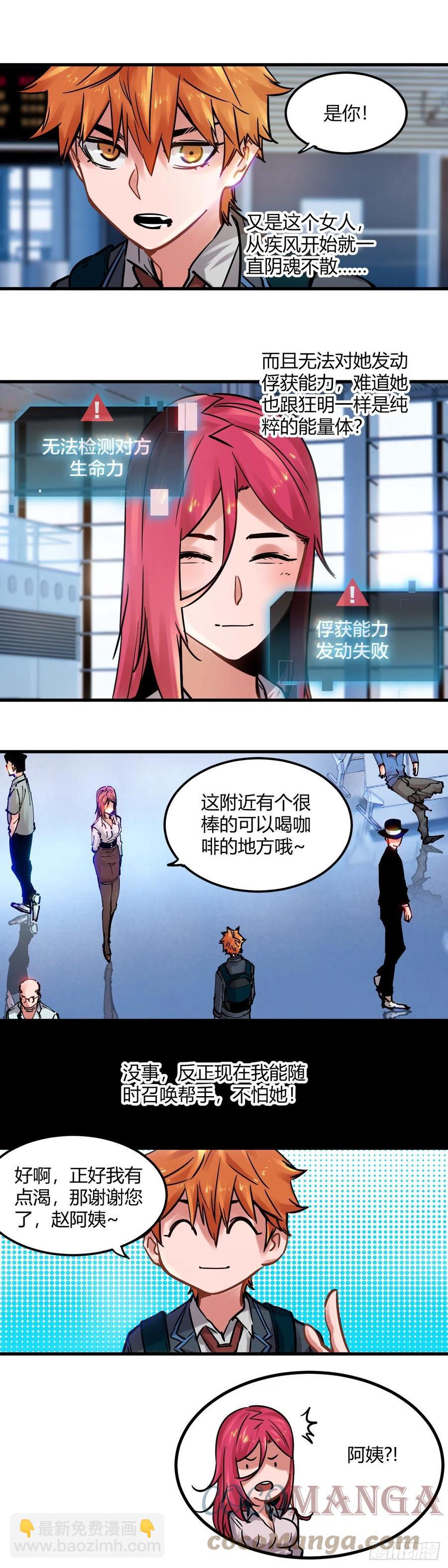 094.约会-第97话