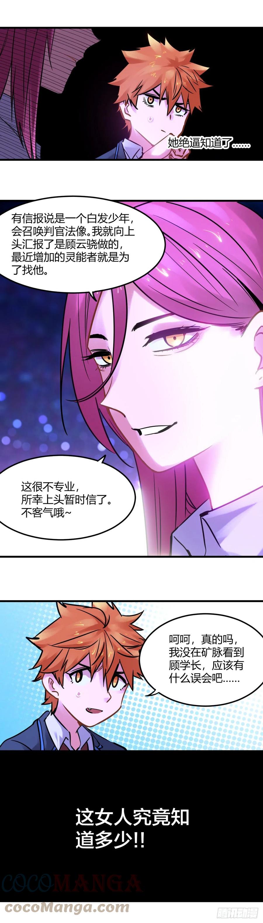 094.约会-第97话