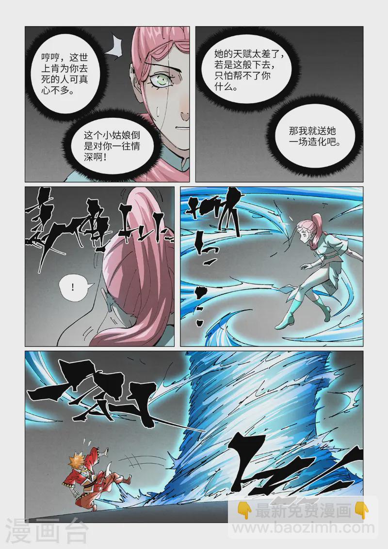 第421话2 天元传承-第729话