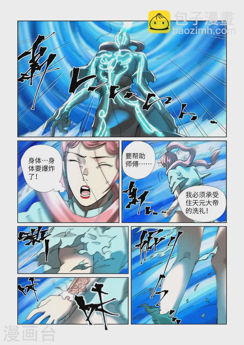 第421话2 天元传承-第729话