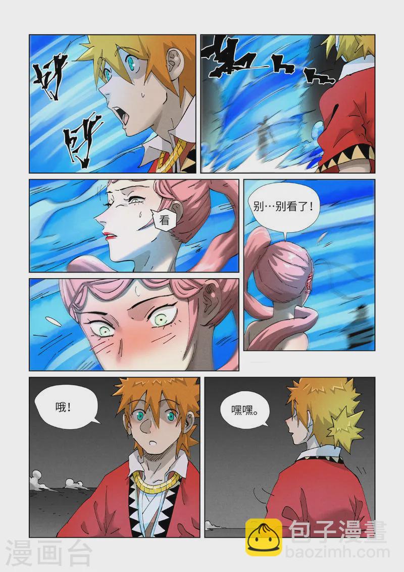 第421话2 天元传承-第729话