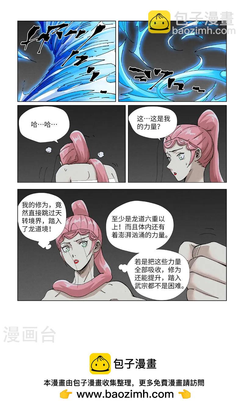第421话2 天元传承-第729话