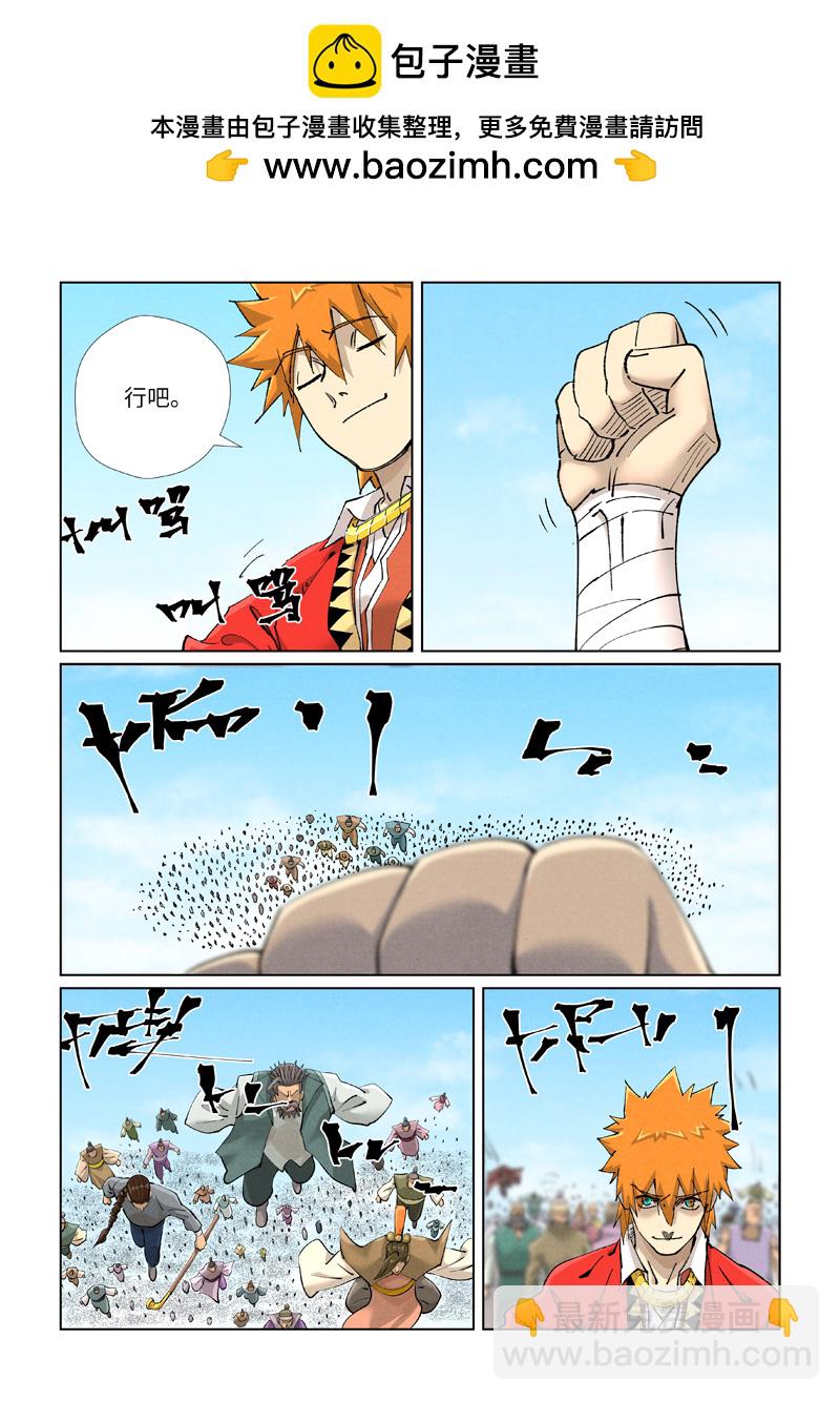 第428话1 聂宗主-第743话
