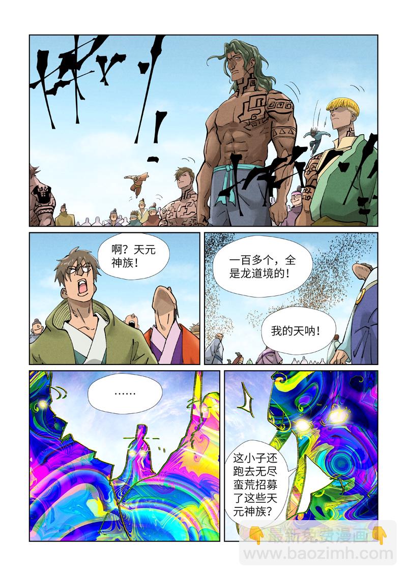第428话1 聂宗主-第743话
