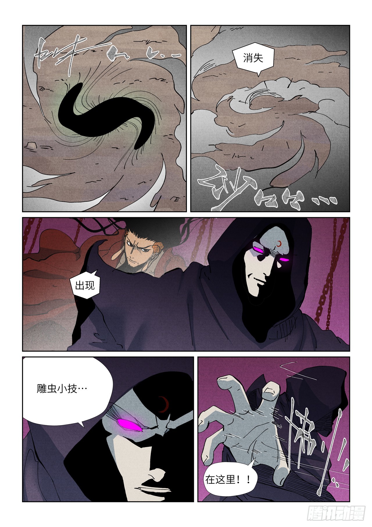 第510话 侍神来了！（下）-第945话