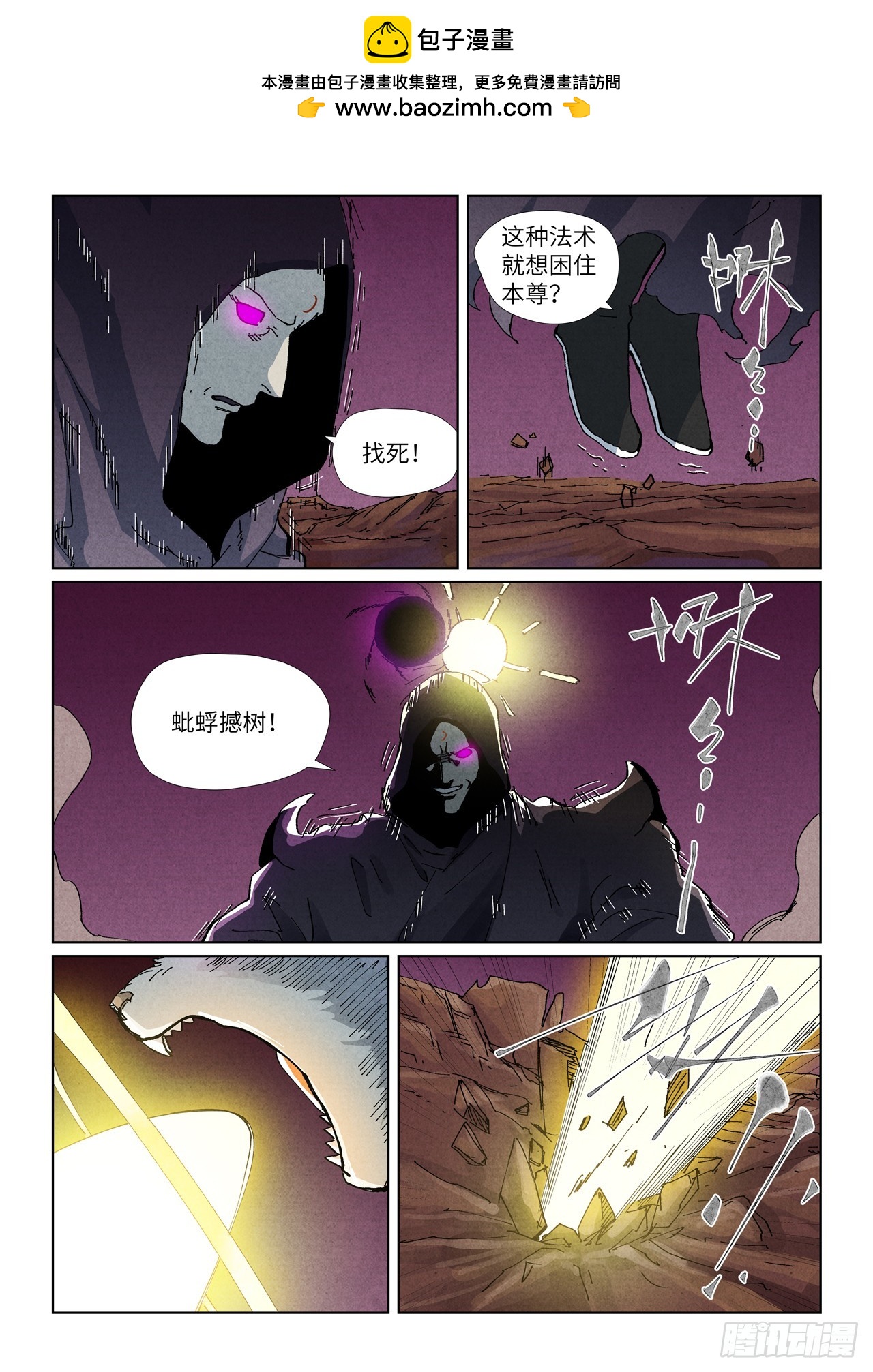第510话 侍神来了！（下）-第945话