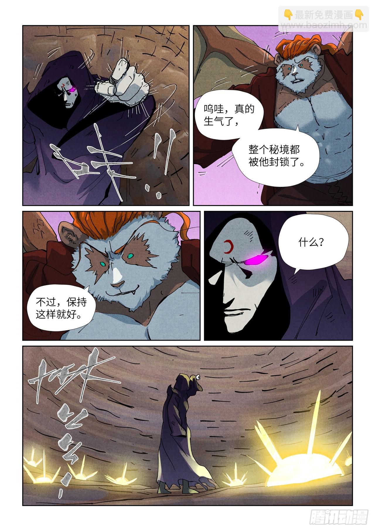 第510话 侍神来了！（下）-第945话