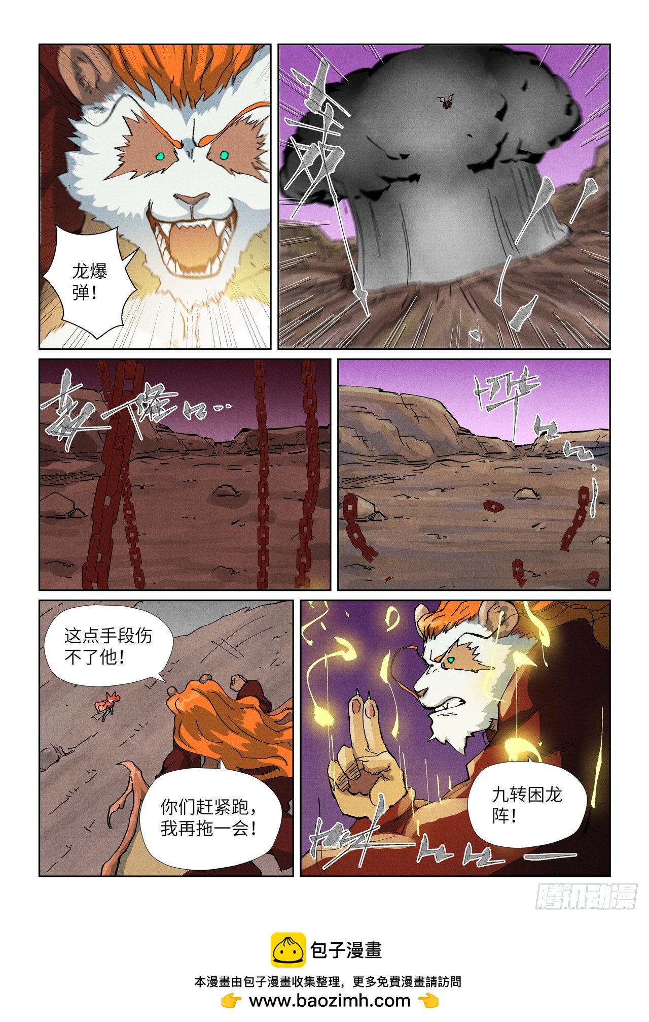 第510话 侍神来了！（下）-第945话