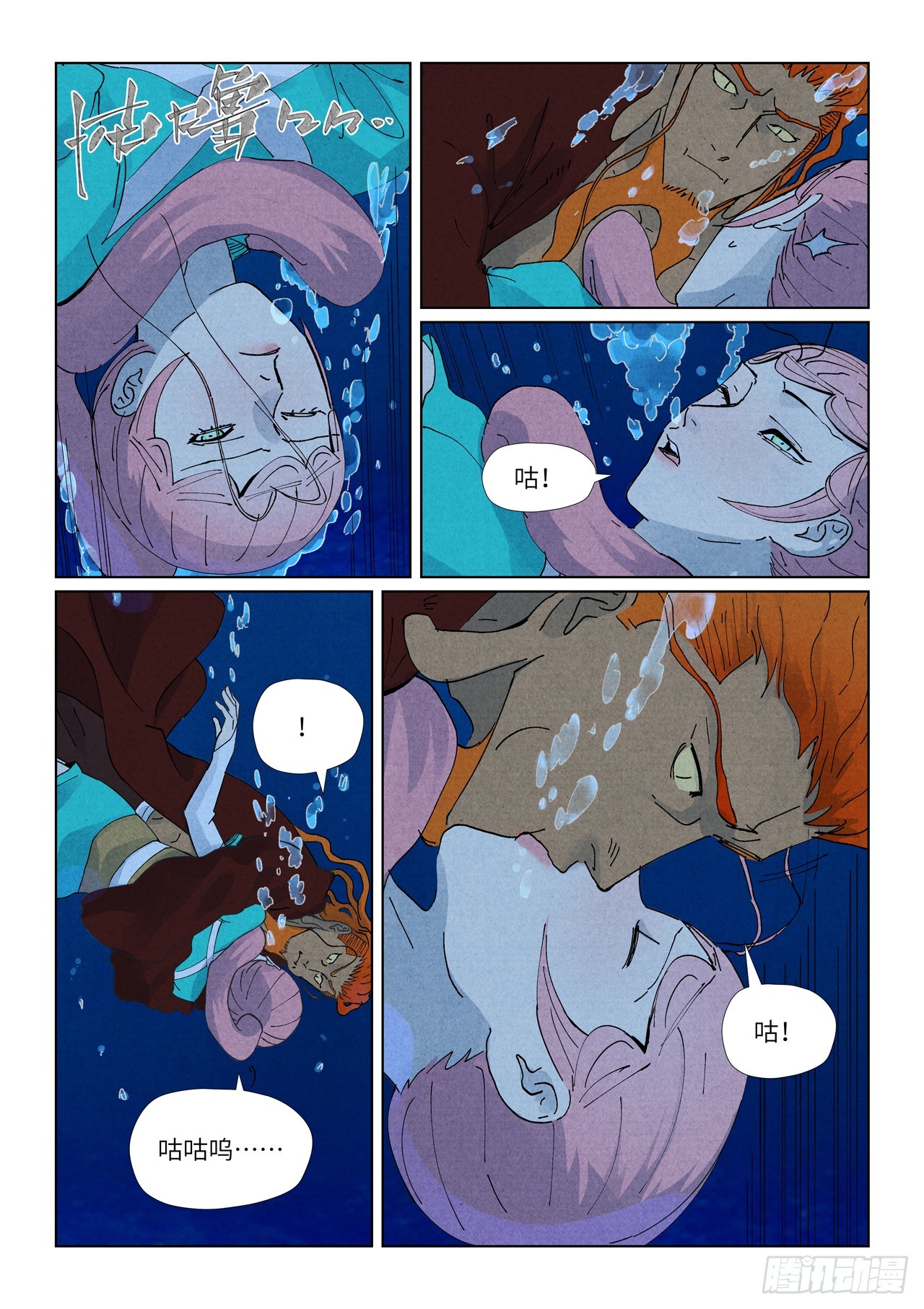 第511话 藏身处（下）-第947话