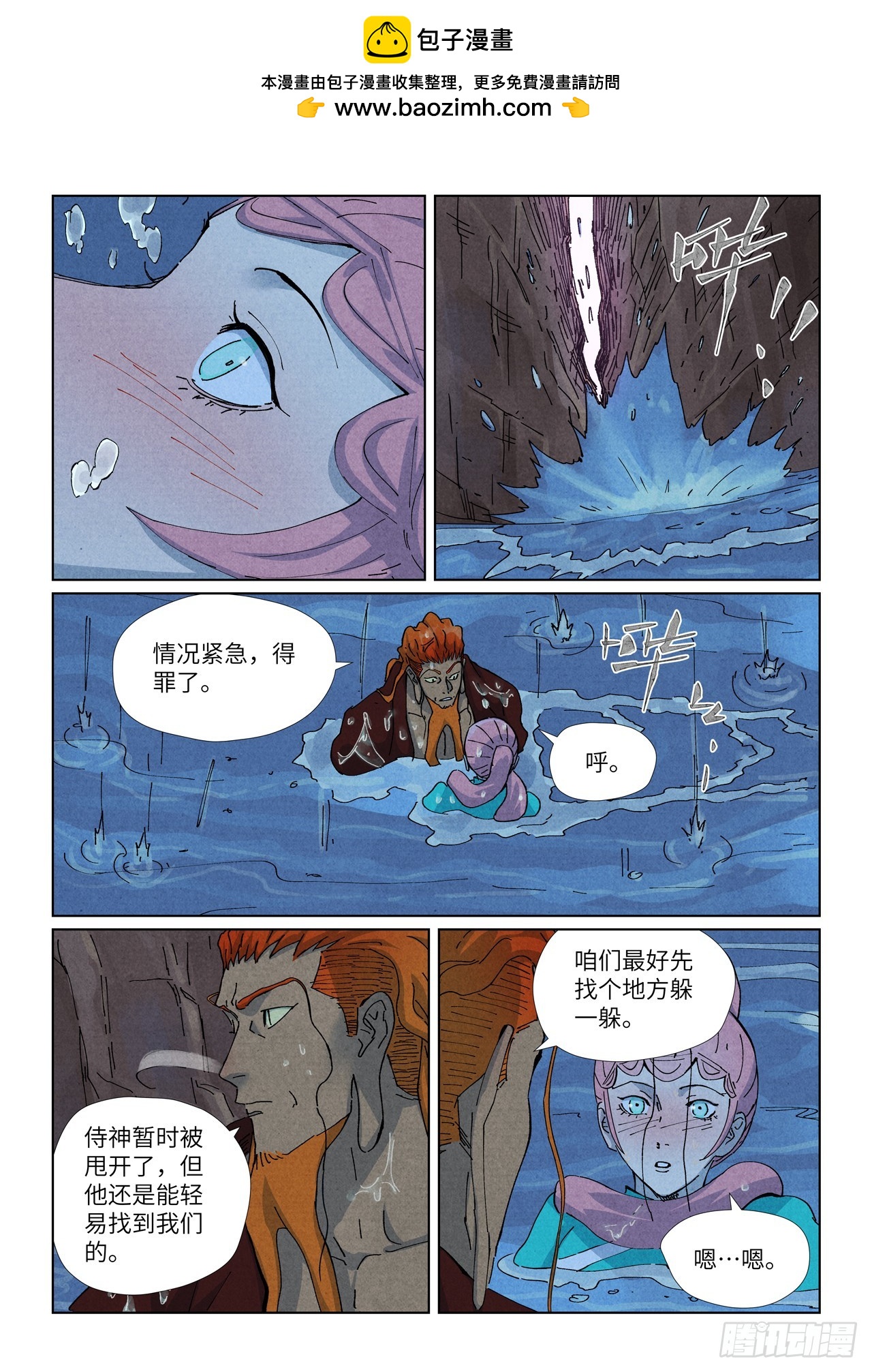 第511话 藏身处（下）-第947话