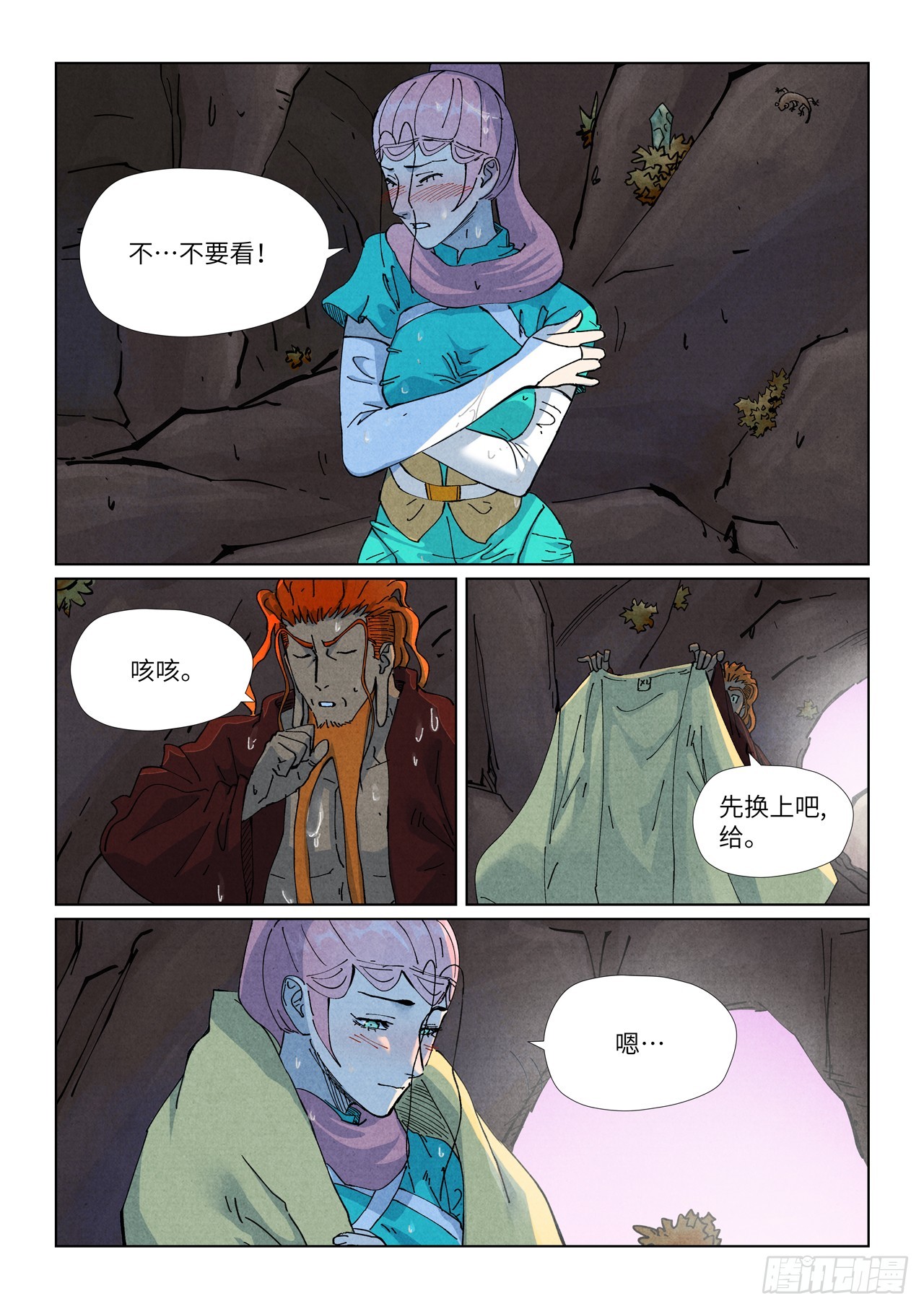第511话 藏身处（下）-第947话