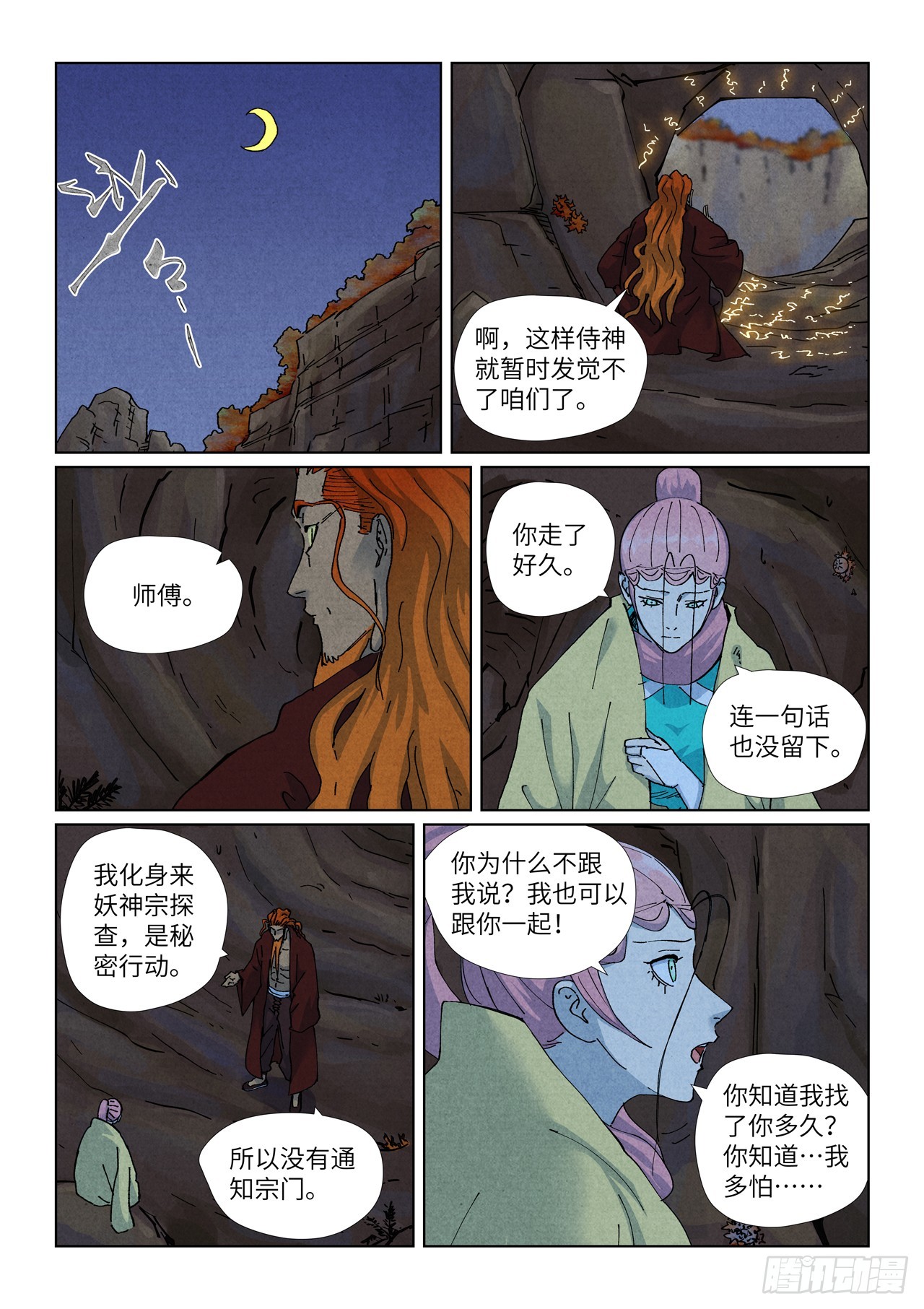 第511话 藏身处（下）-第947话