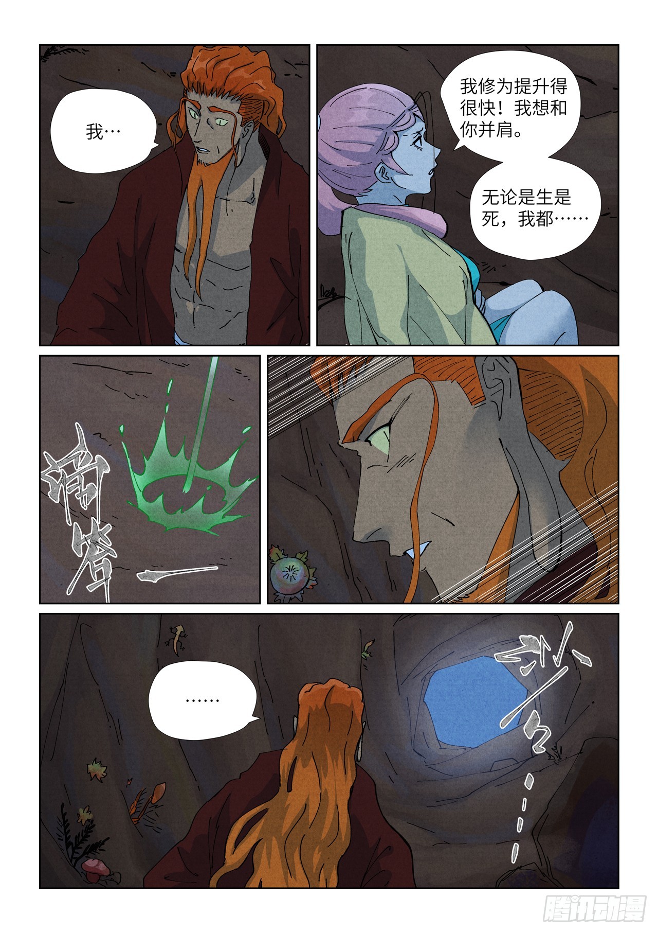 第511话 藏身处（下）-第947话