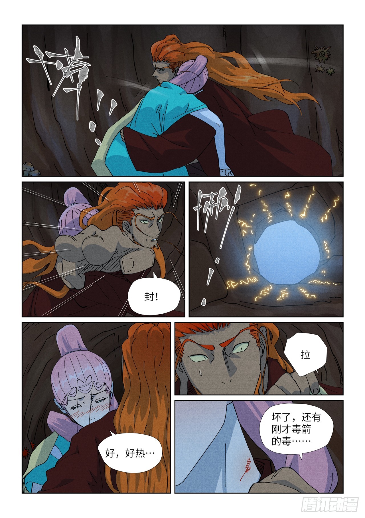第511话 藏身处（下）-第947话