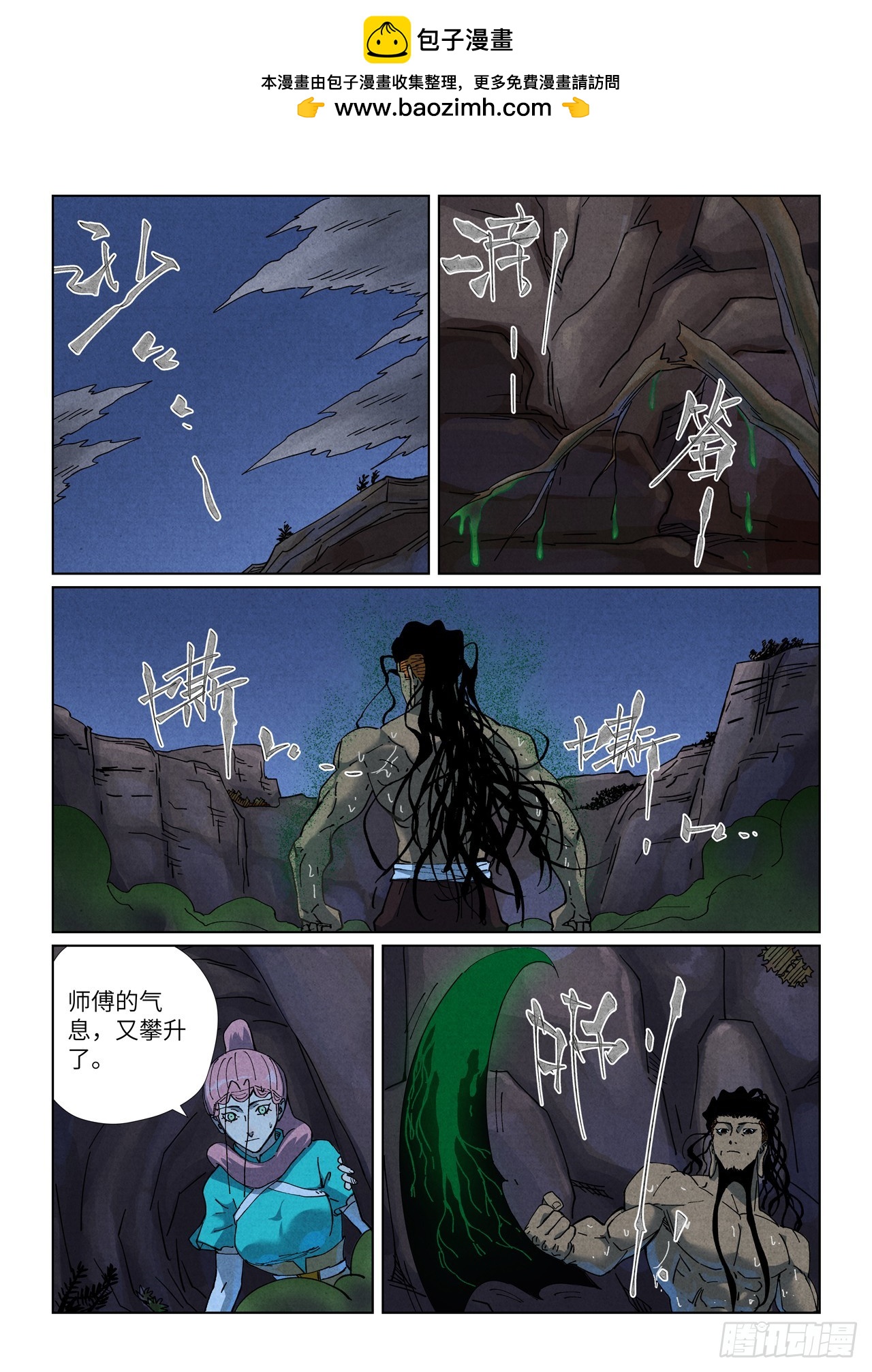 第512话 因祸得福（下）-第949话