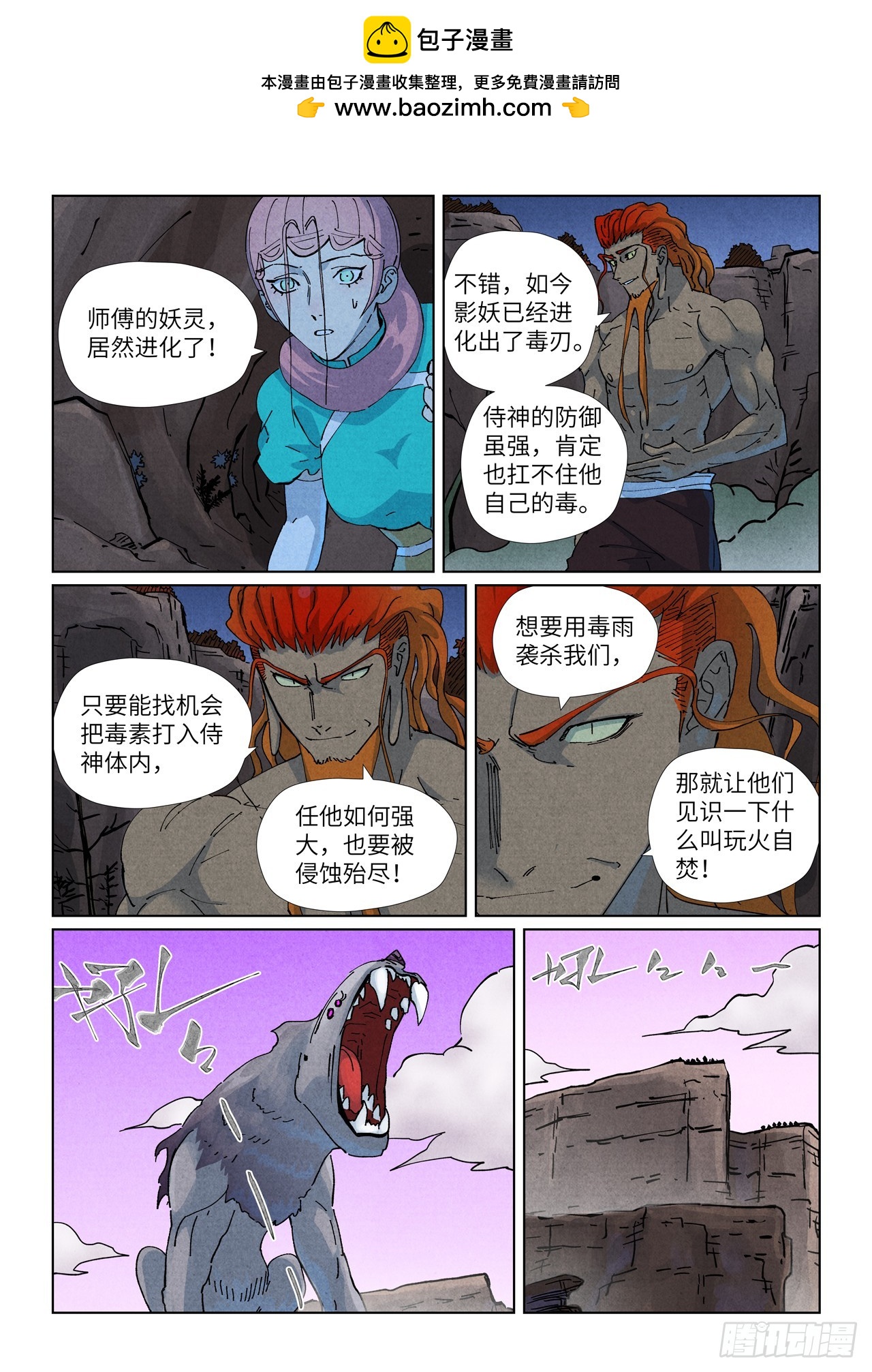 第512话 因祸得福（下）-第949话