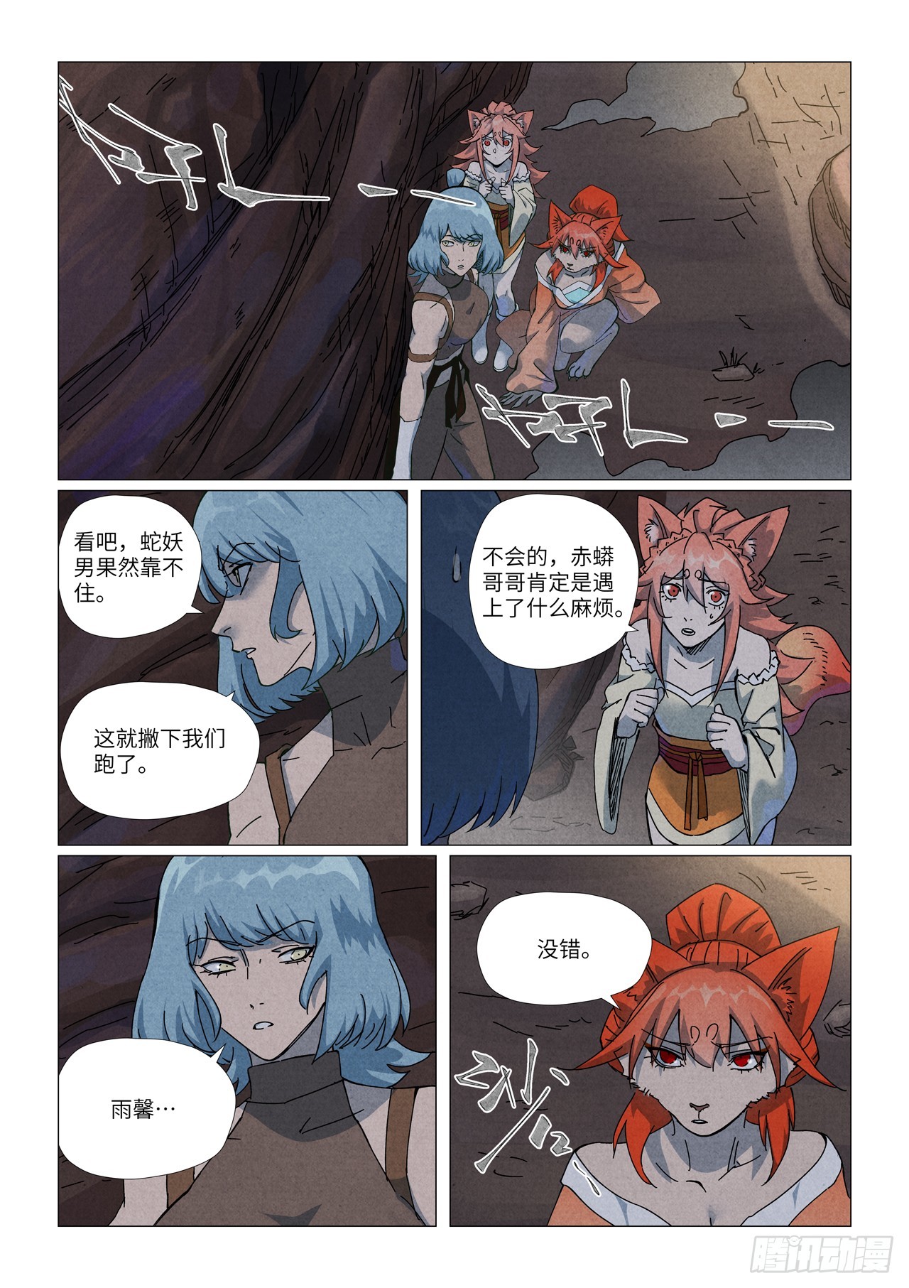 第512话 因祸得福（下）-第949话
