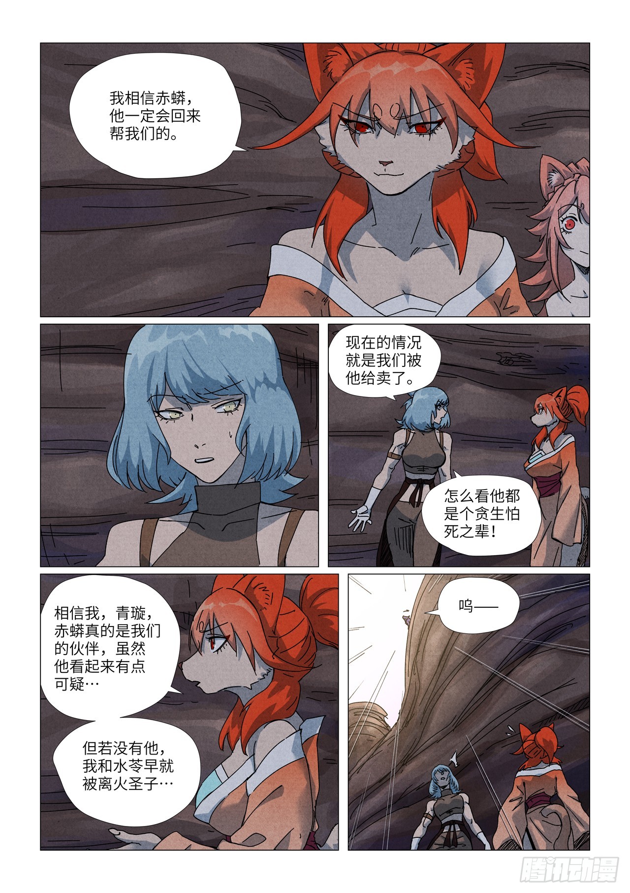 第512话 因祸得福（下）-第949话