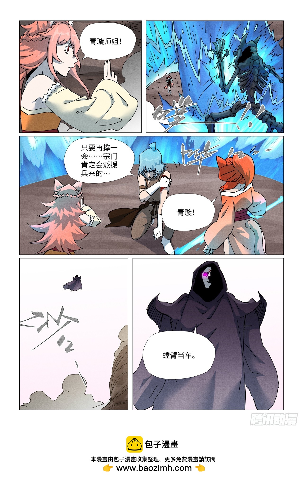 第512话 因祸得福（下）-第949话