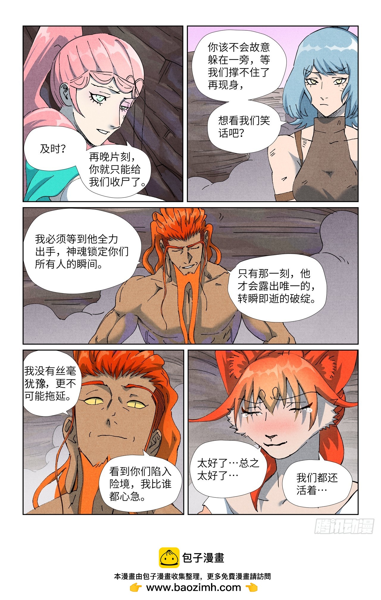 第513话 一线生机（下）-第951话