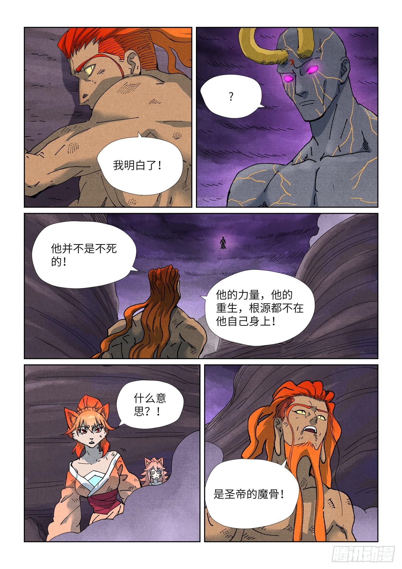 第514话 重生了（下）-第953话