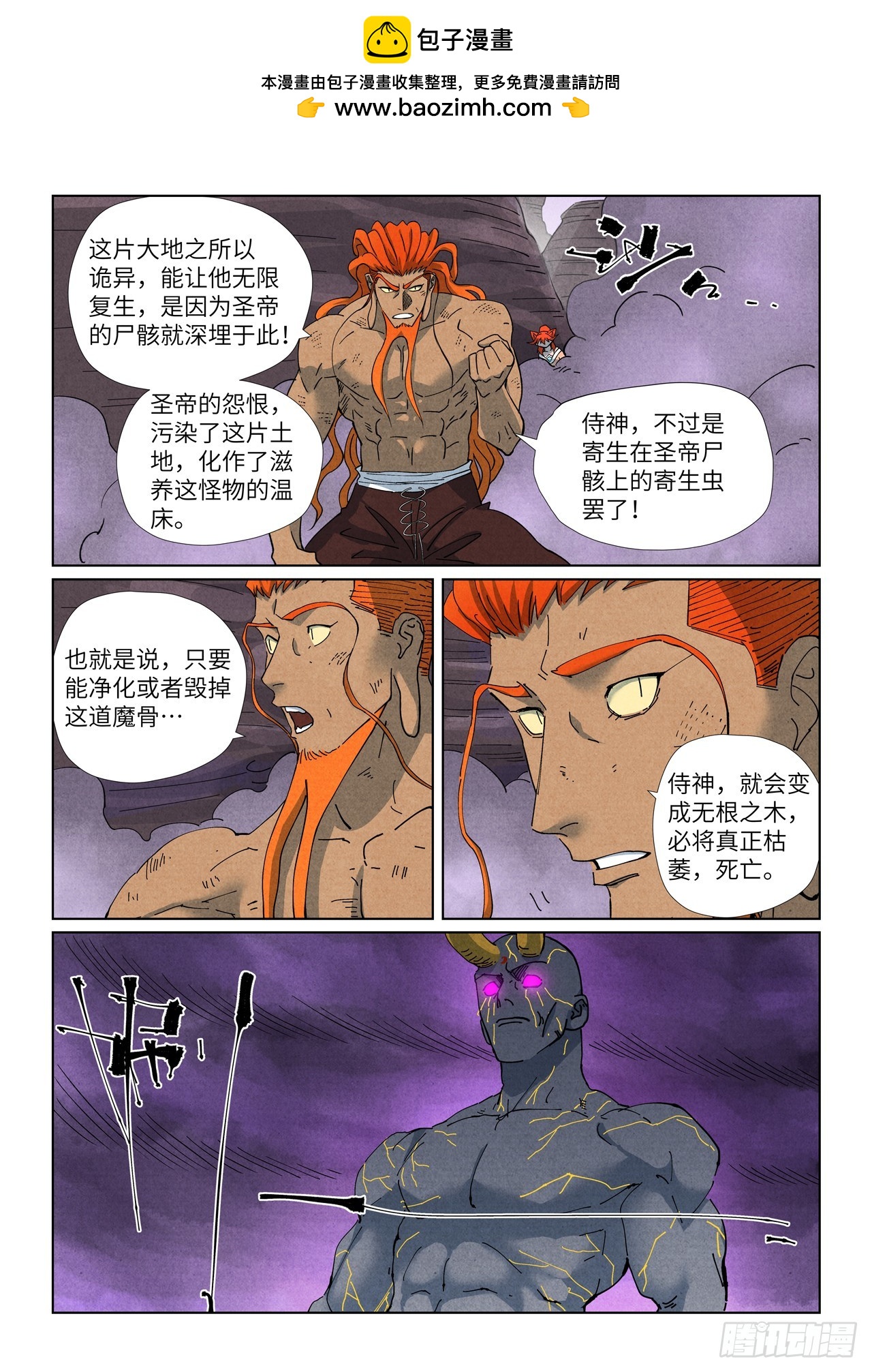 第514话 重生了（下）-第953话